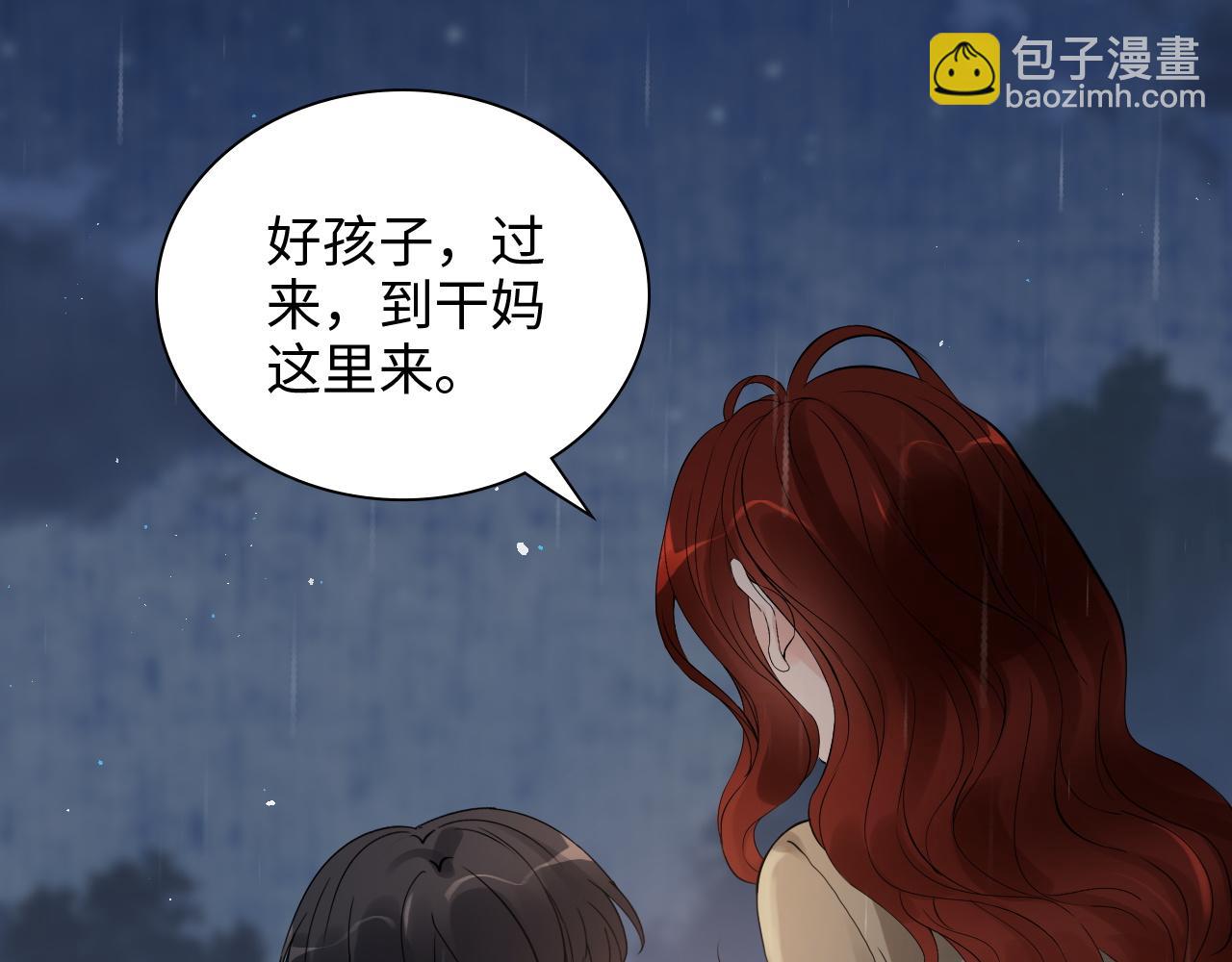🍱闪婚总裁契约妻 第474话 遵循内心的选择 第42页