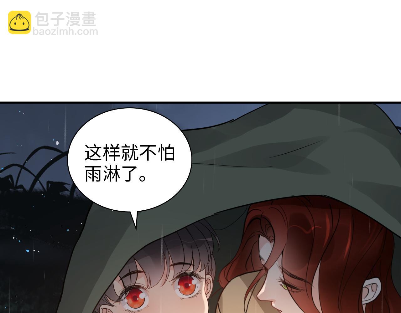 🍱闪婚总裁契约妻 第474话 遵循内心的选择 第44页