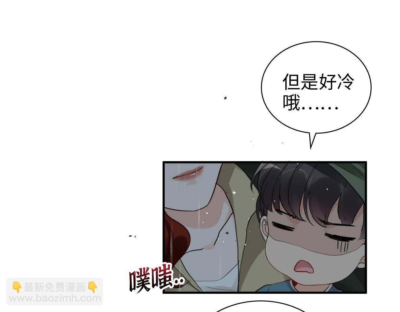 🍱闪婚总裁契约妻 第474话 遵循内心的选择 第46页