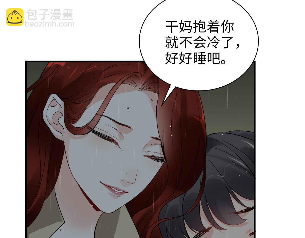 🍱闪婚总裁契约妻 第474话 遵循内心的选择 第47页