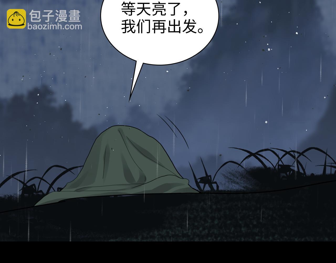🍱闪婚总裁契约妻 第474话 遵循内心的选择 第49页
