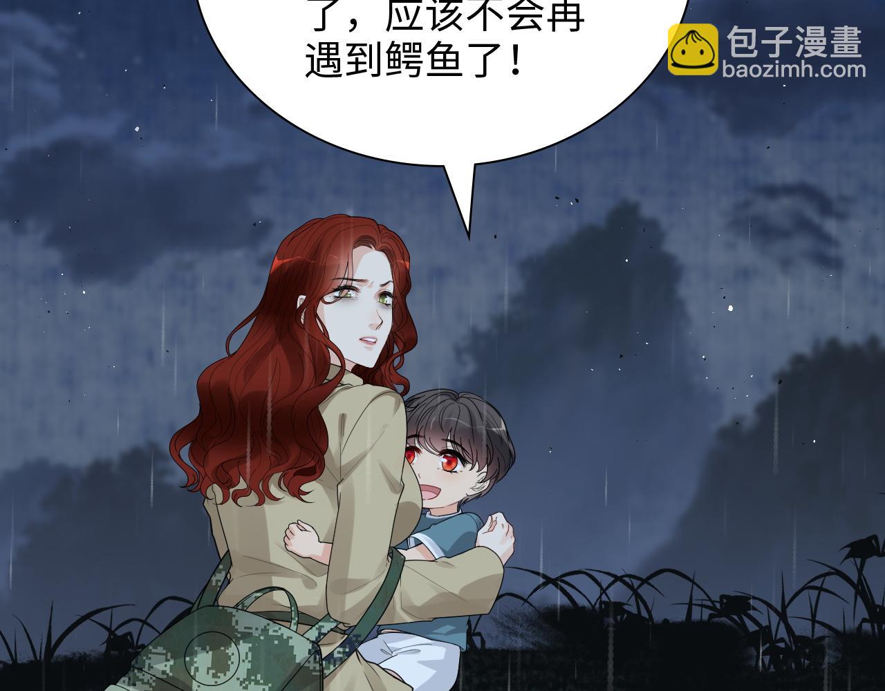 🍱闪婚总裁契约妻 第474话 遵循内心的选择 第5页