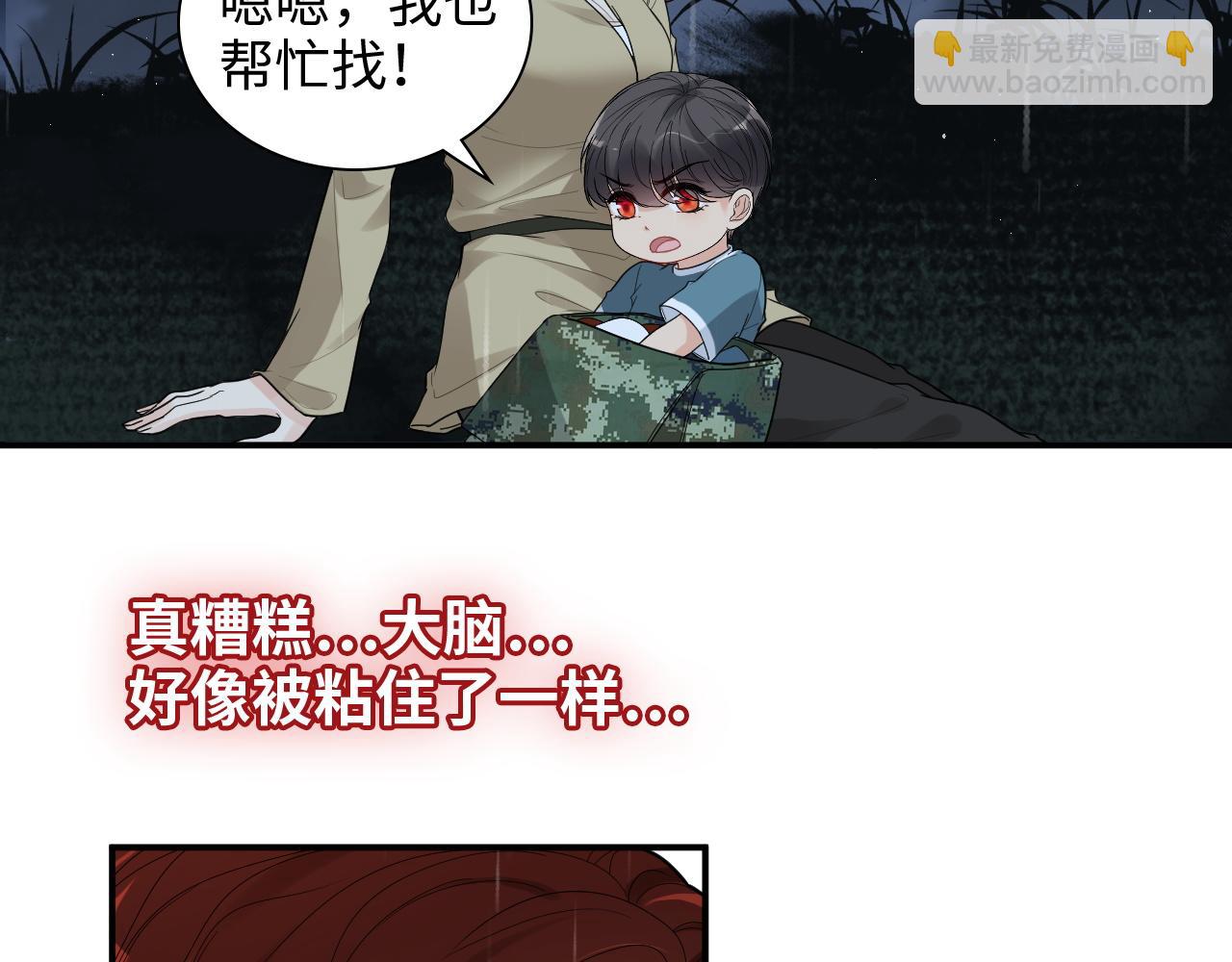 🍱闪婚总裁契约妻 第474话 遵循内心的选择 第7页