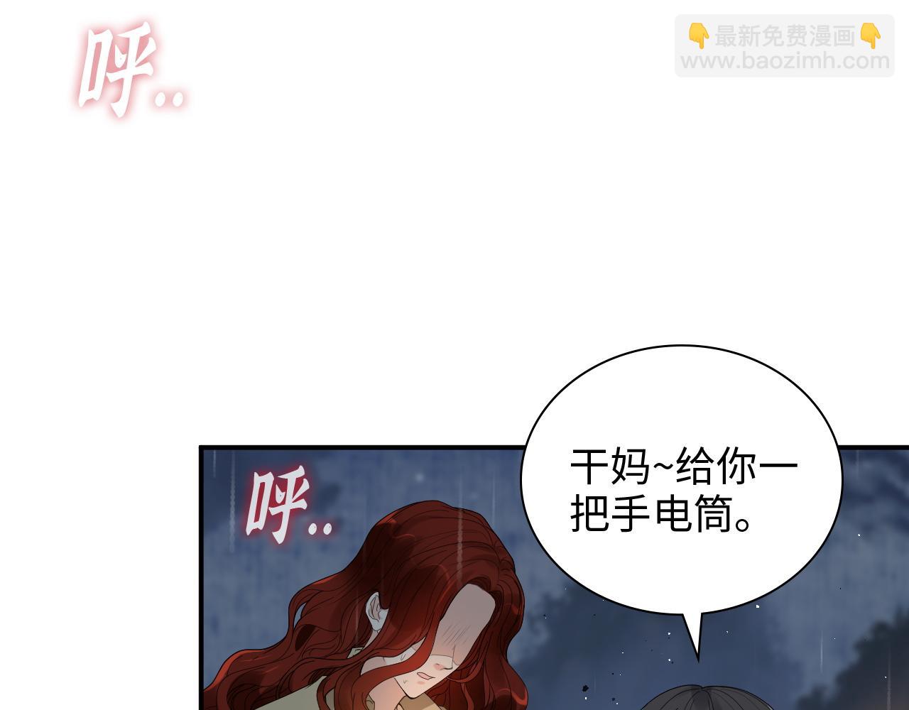 🍱闪婚总裁契约妻 第474话 遵循内心的选择 第9页