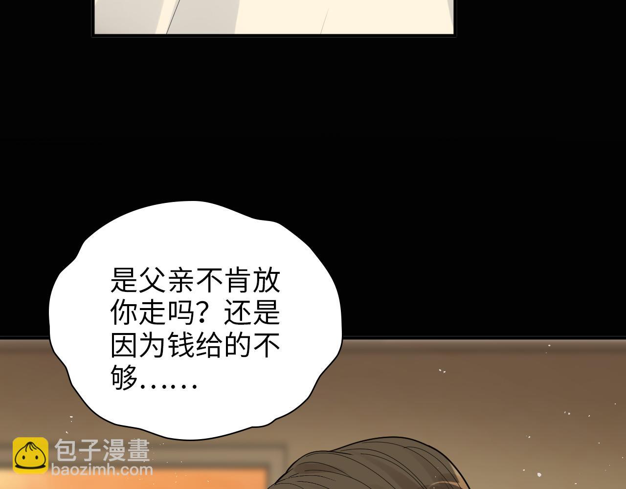 🍱闪婚总裁契约妻 第476话 干爸在哪里？ 第10页