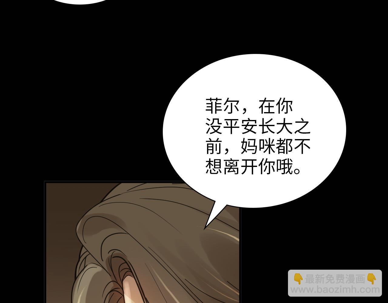 🍱闪婚总裁契约妻 第476话 干爸在哪里？ 第12页