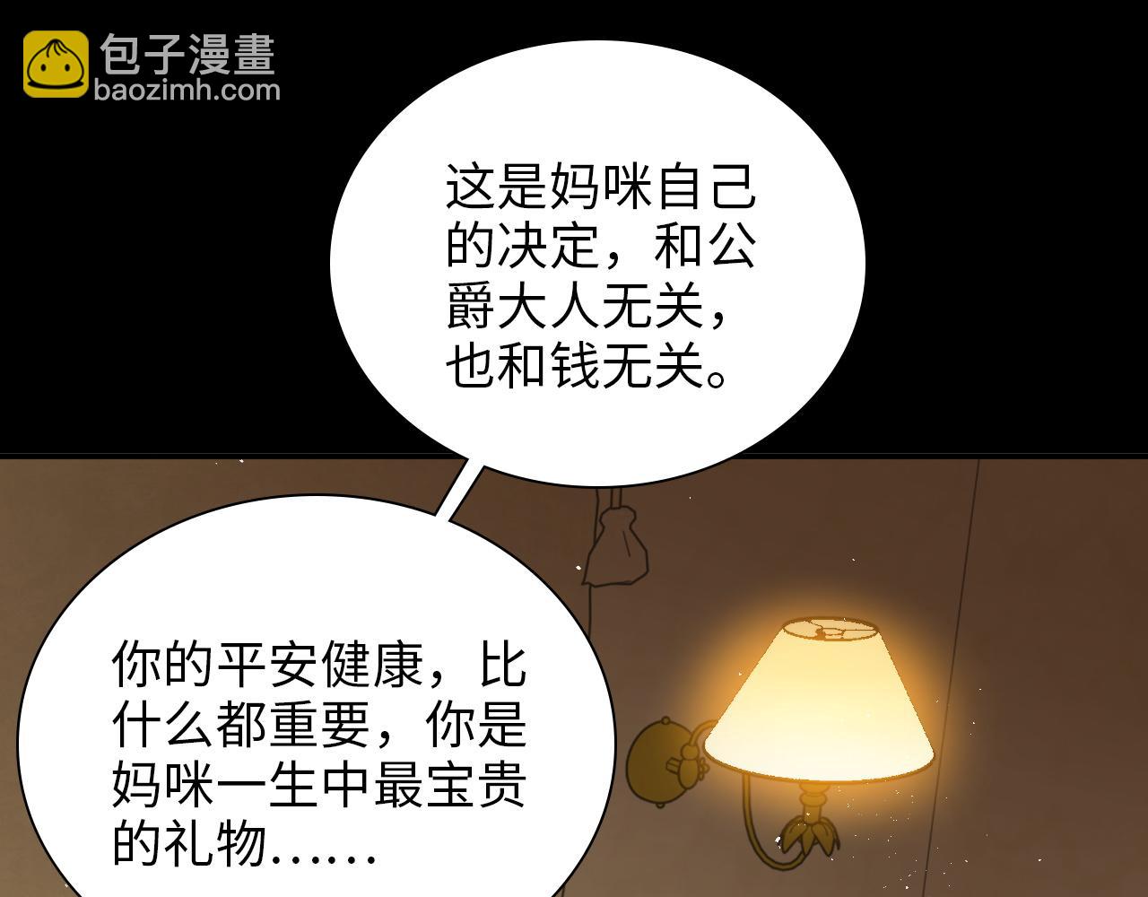 🍱闪婚总裁契约妻 第476话 干爸在哪里？ 第14页