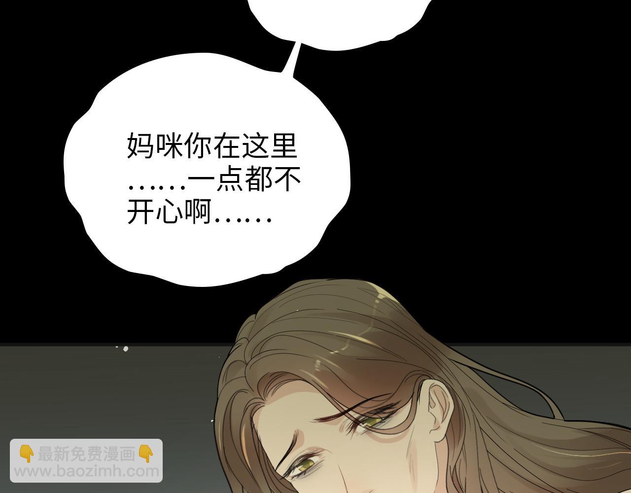 🍱闪婚总裁契约妻 第476话 干爸在哪里？ 第23页