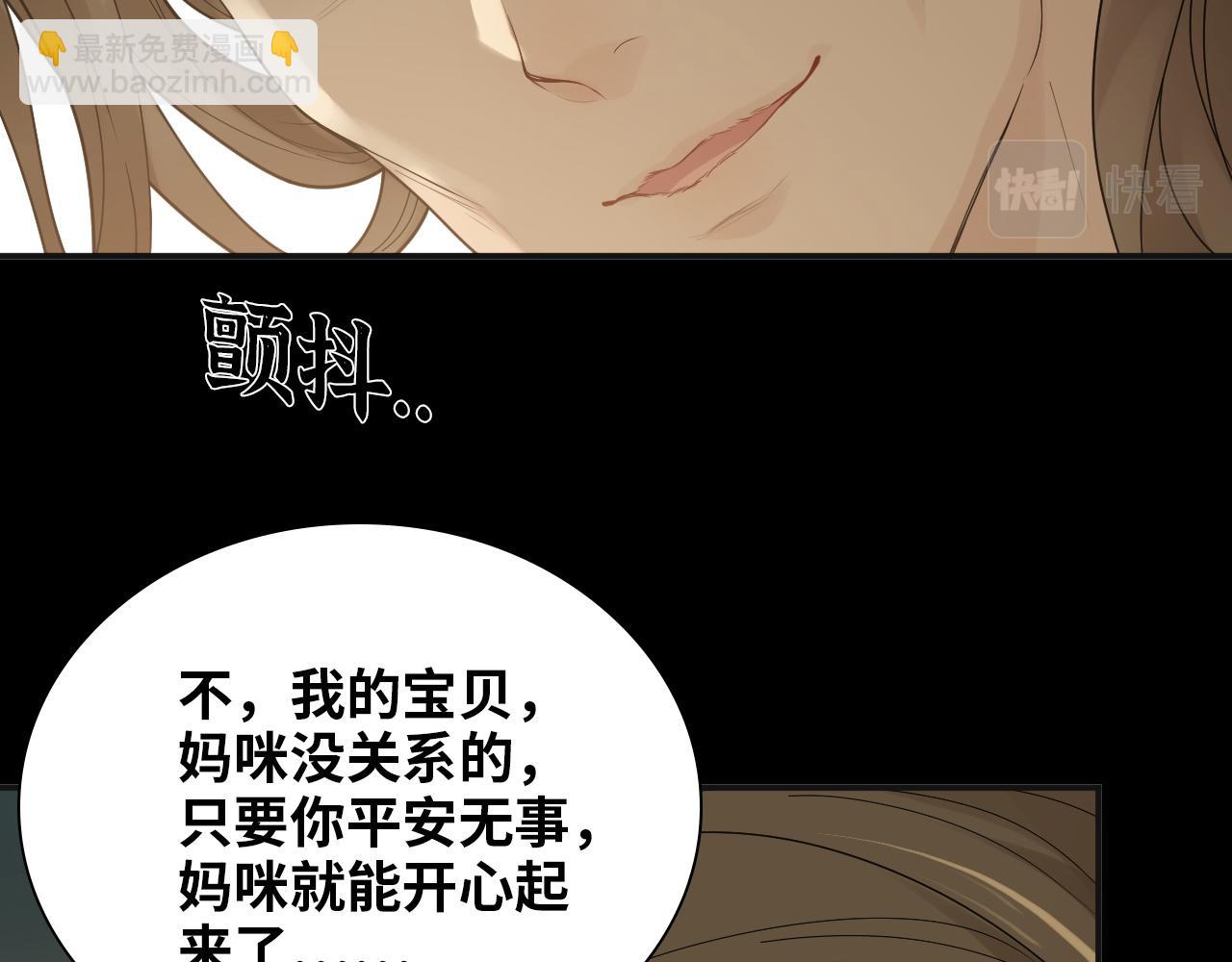 🍱闪婚总裁契约妻 第476话 干爸在哪里？ 第26页