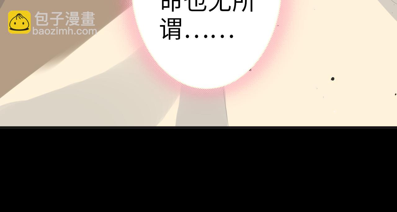 🍱闪婚总裁契约妻 第476话 干爸在哪里？ 第31页
