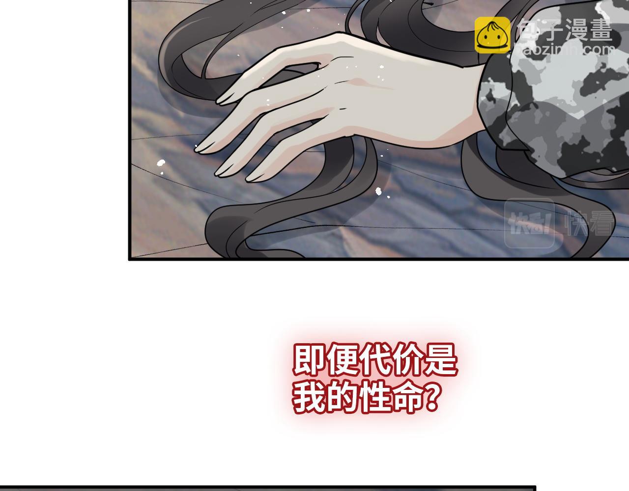 🍱闪婚总裁契约妻 第476话 干爸在哪里？ 第37页