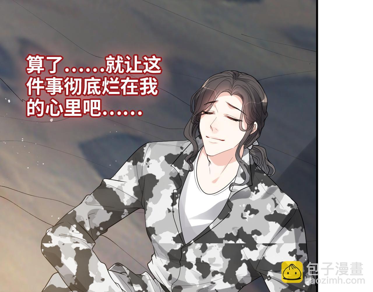 🍱闪婚总裁契约妻 第476话 干爸在哪里？ 第38页