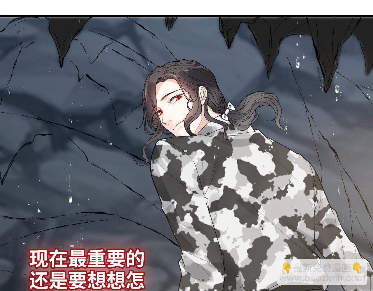 🍱闪婚总裁契约妻 第476话 干爸在哪里？ 第40页