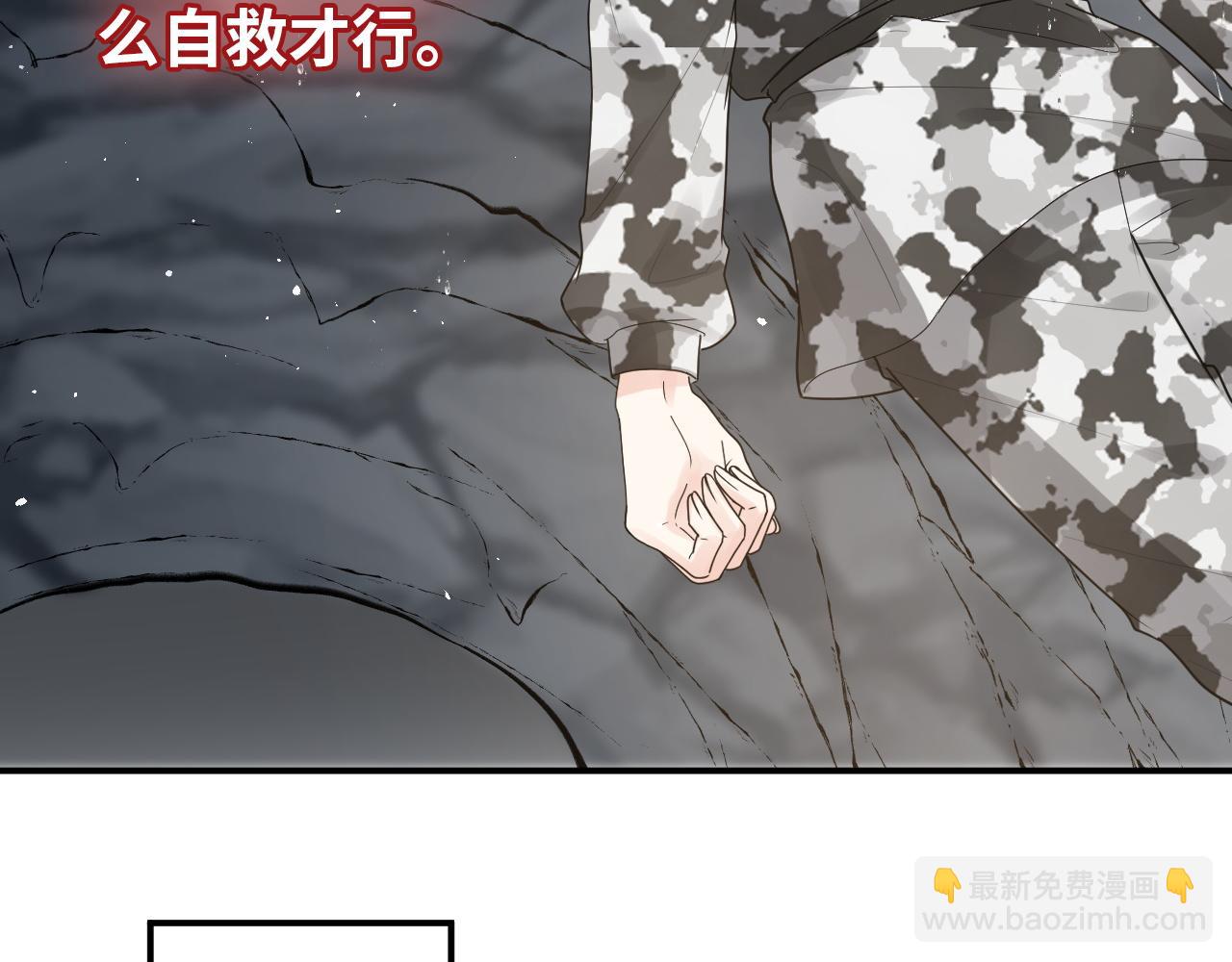 🍱闪婚总裁契约妻 第476话 干爸在哪里？ 第41页