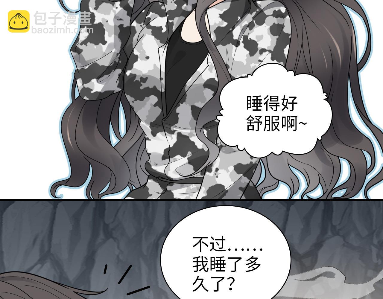 🍱闪婚总裁契约妻 第476话 干爸在哪里？ 第44页