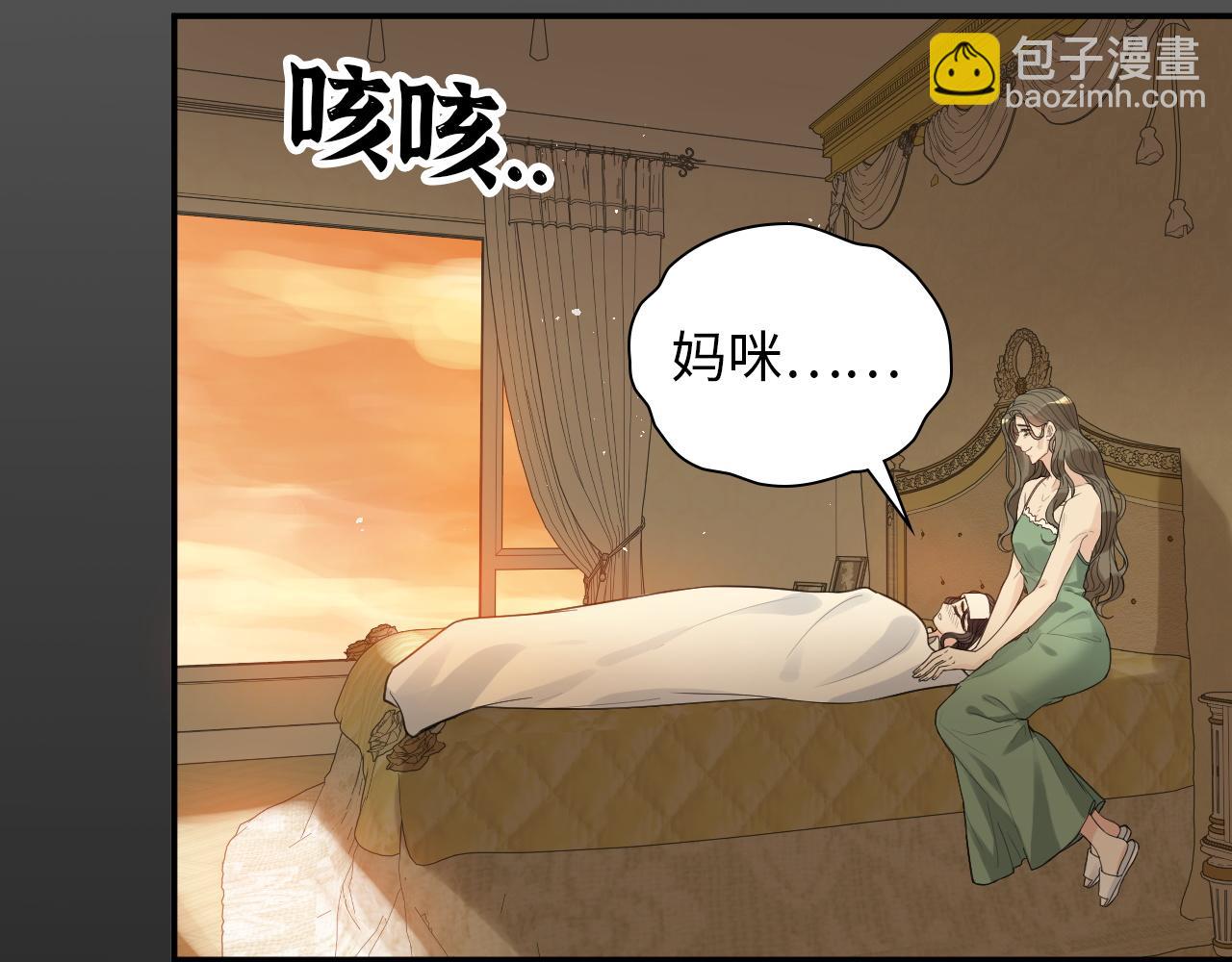 🍱闪婚总裁契约妻 第476话 干爸在哪里？ 第6页