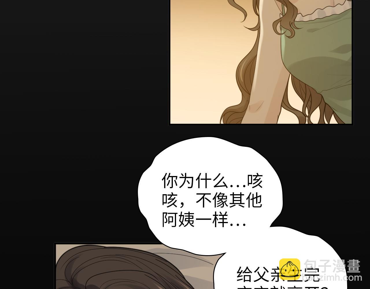 🍱闪婚总裁契约妻 第476话 干爸在哪里？ 第8页