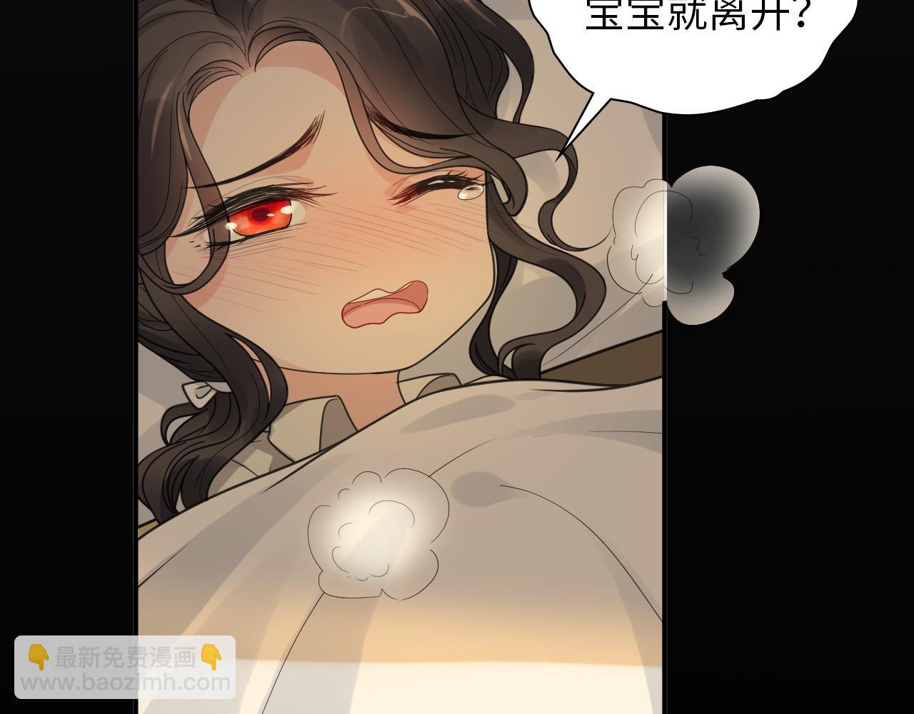 🍱闪婚总裁契约妻 第476话 干爸在哪里？ 第9页