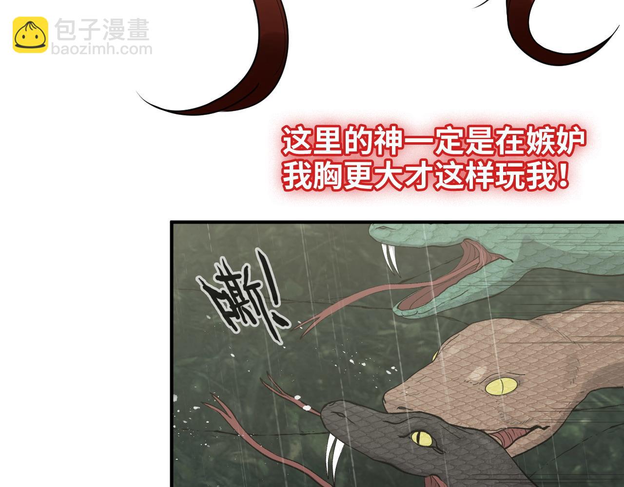 🍱闪婚总裁契约妻 第478话 悬崖上的靠谱男 第13页