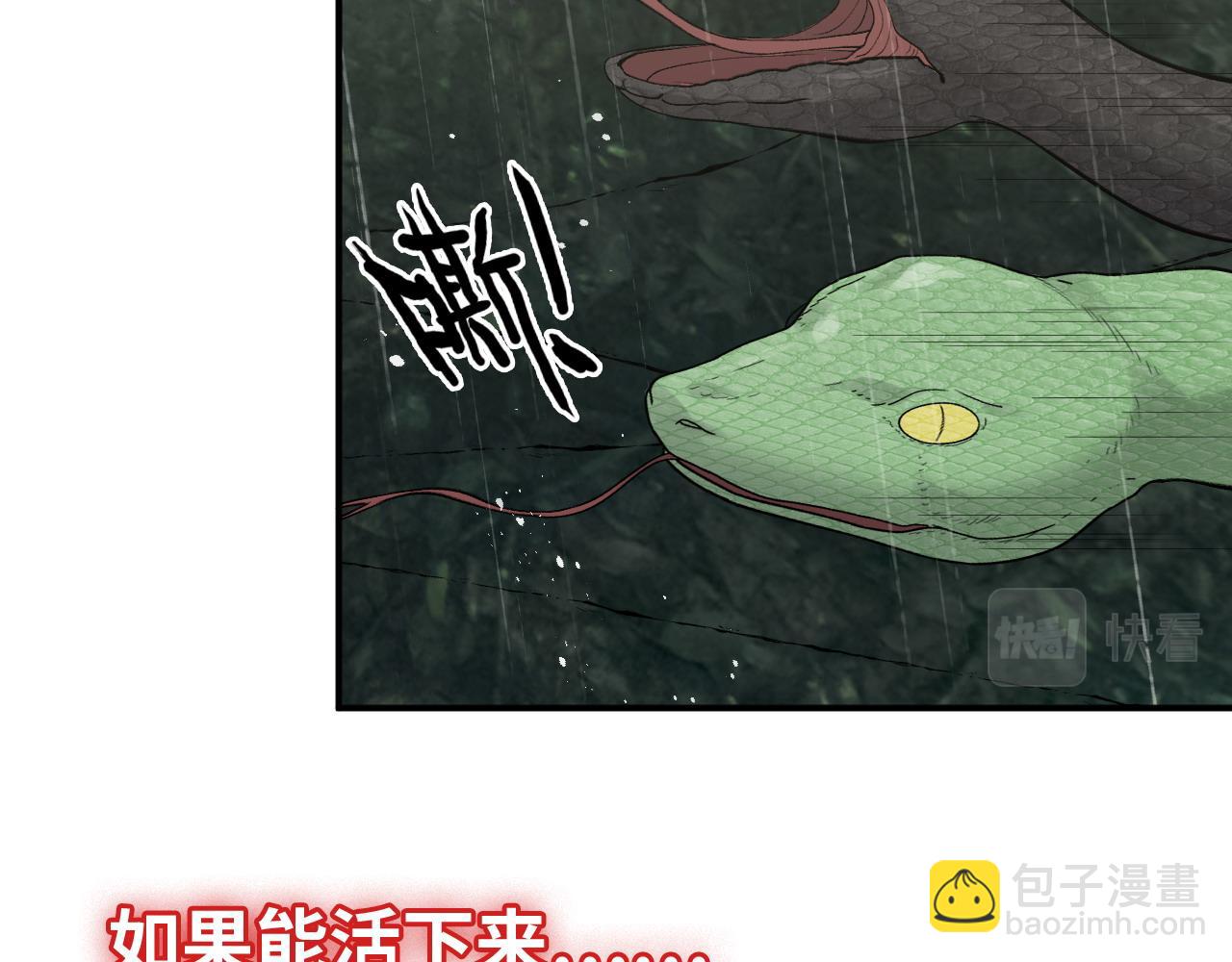 🍱闪婚总裁契约妻 第478话 悬崖上的靠谱男 第14页
