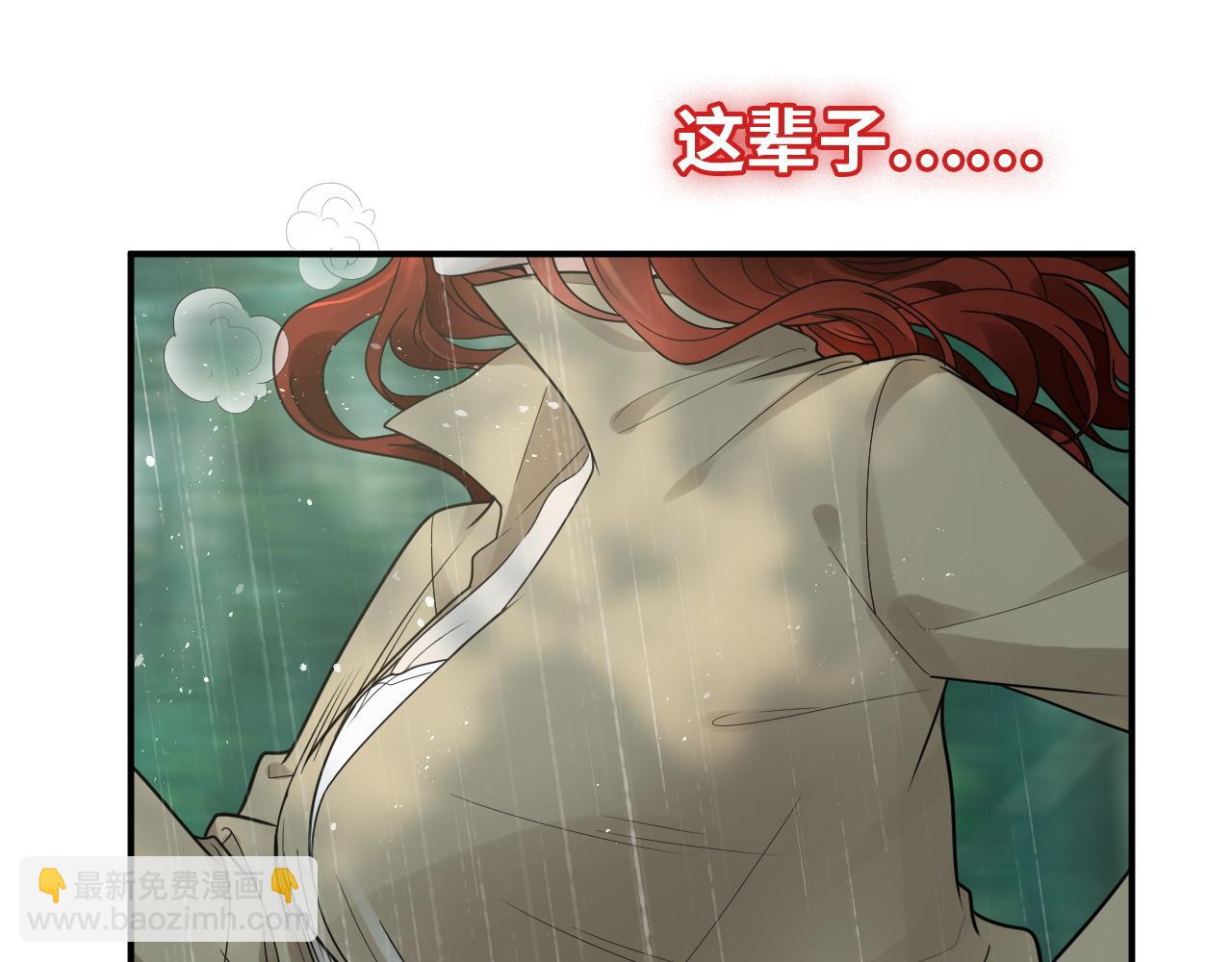 🍱闪婚总裁契约妻 第478话 悬崖上的靠谱男 第16页