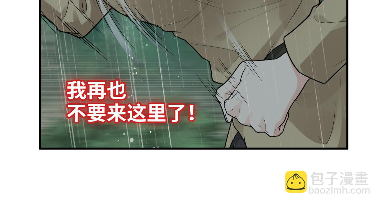 🍱闪婚总裁契约妻 第478话 悬崖上的靠谱男 第17页