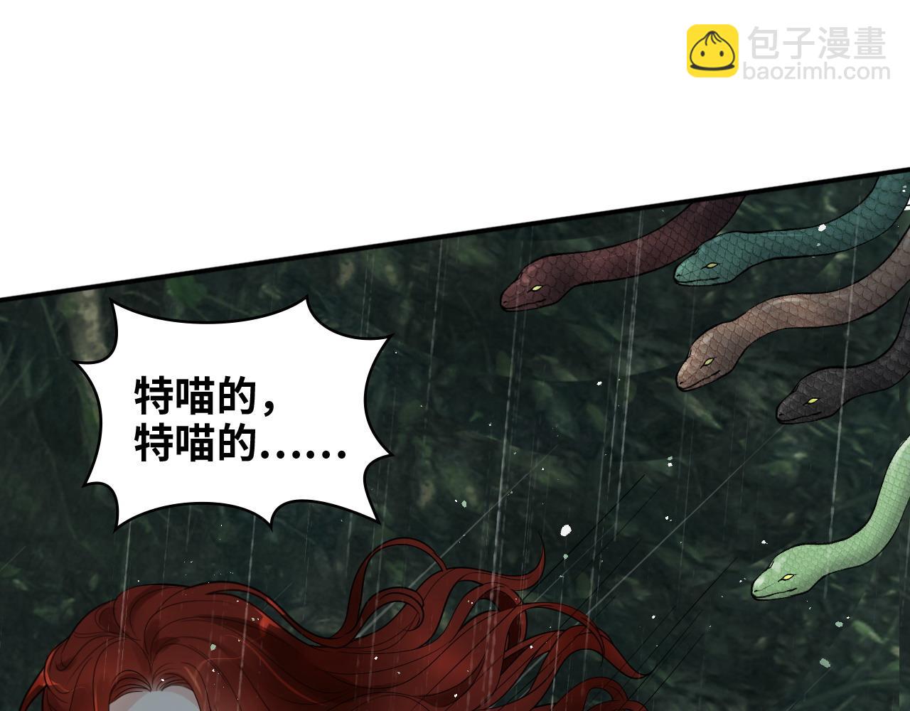 🍱闪婚总裁契约妻 第478话 悬崖上的靠谱男 第18页