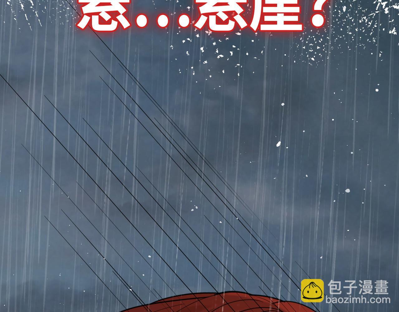 🍱闪婚总裁契约妻 第478话 悬崖上的靠谱男 第27页