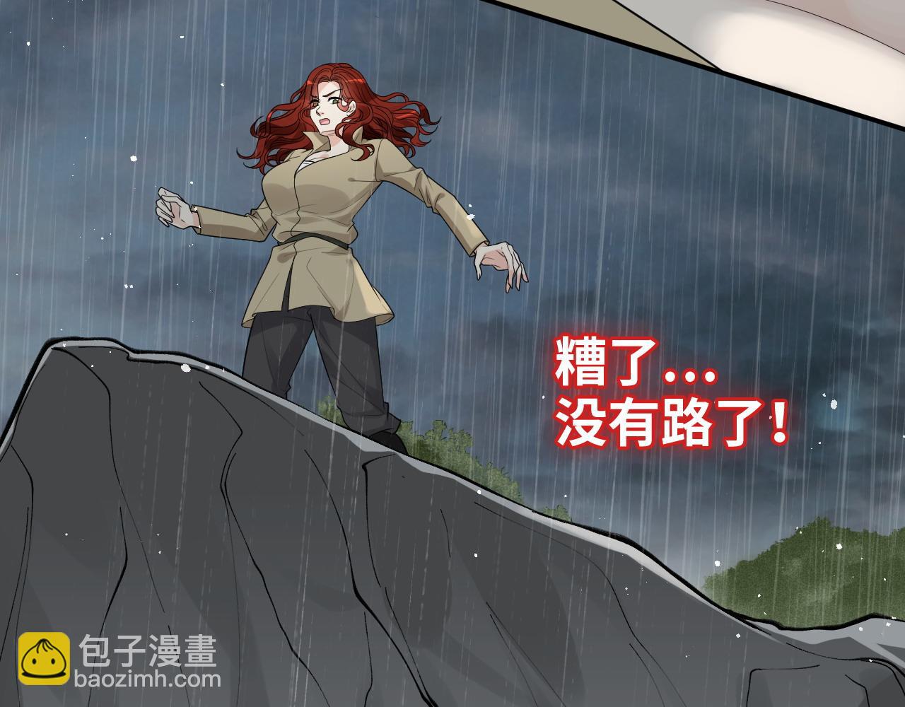 🍱闪婚总裁契约妻 第478话 悬崖上的靠谱男 第30页