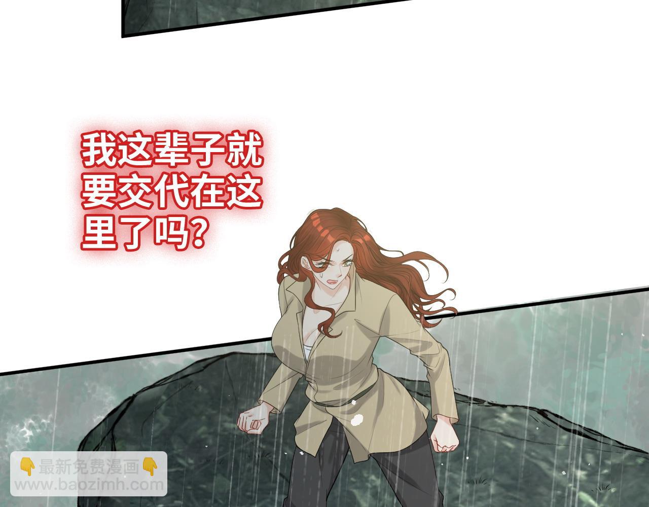 🍱闪婚总裁契约妻 第478话 悬崖上的靠谱男 第35页