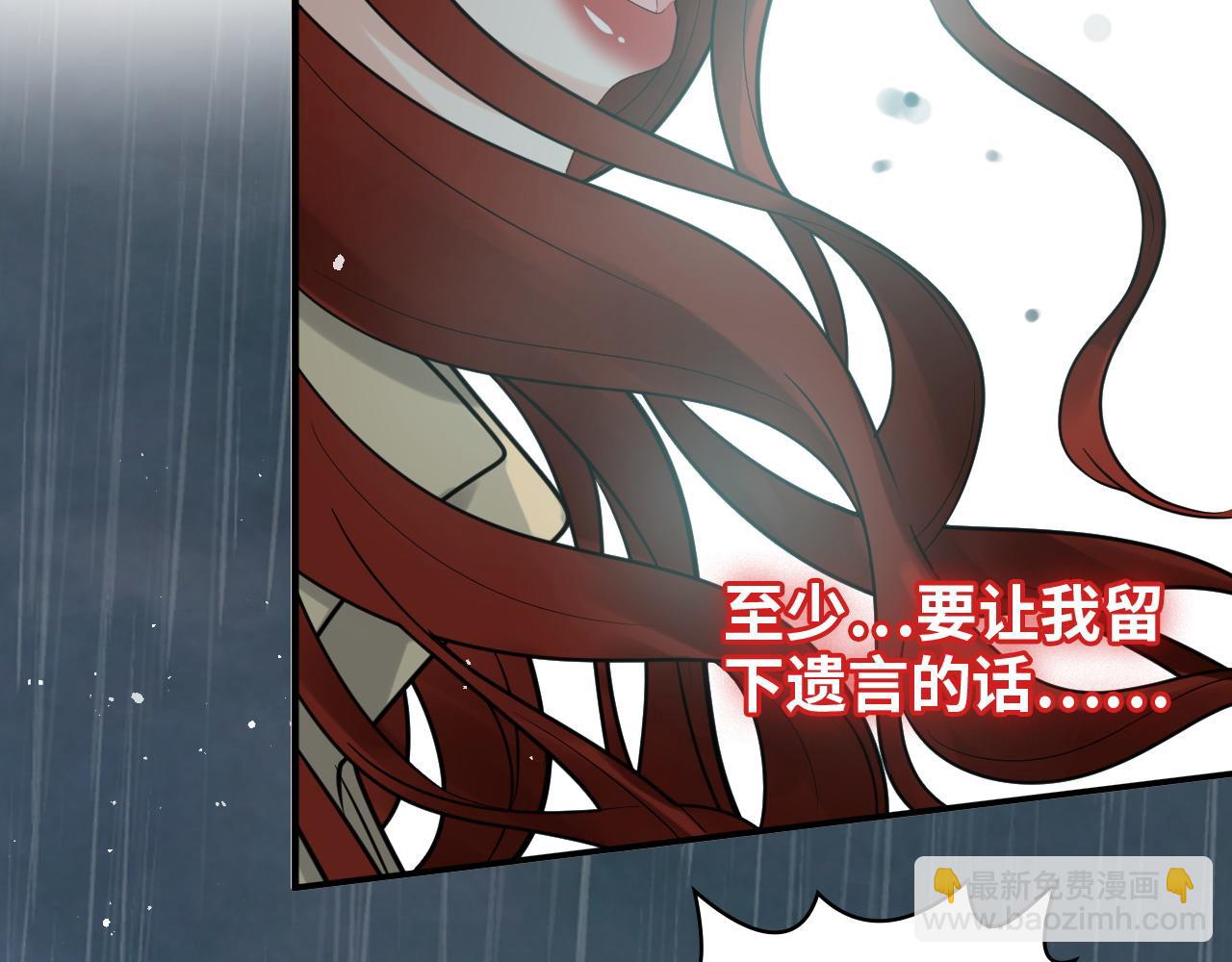 🍱闪婚总裁契约妻 第478话 悬崖上的靠谱男 第38页