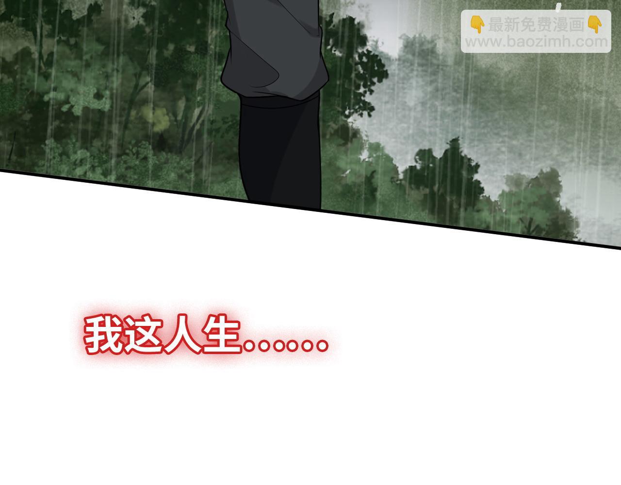 🍱闪婚总裁契约妻 第478话 悬崖上的靠谱男 第41页