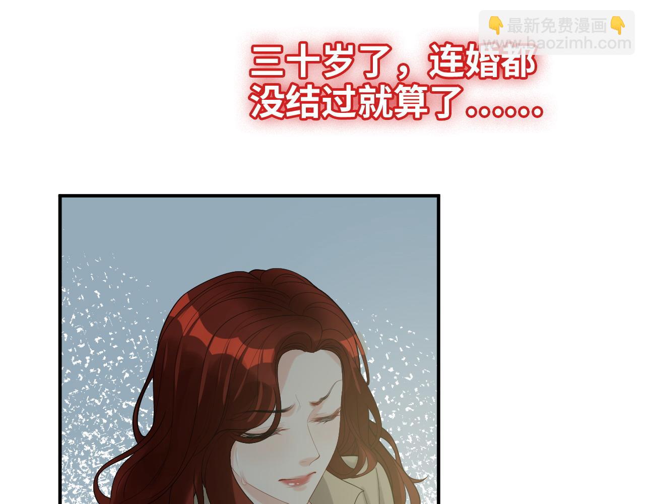 🍱闪婚总裁契约妻 第478话 悬崖上的靠谱男 第42页