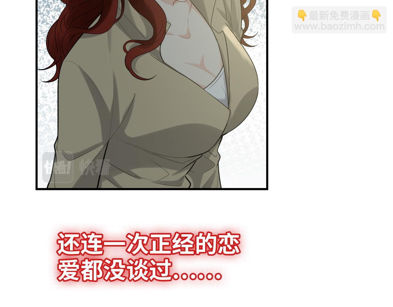 🍱闪婚总裁契约妻 第478话 悬崖上的靠谱男 第43页