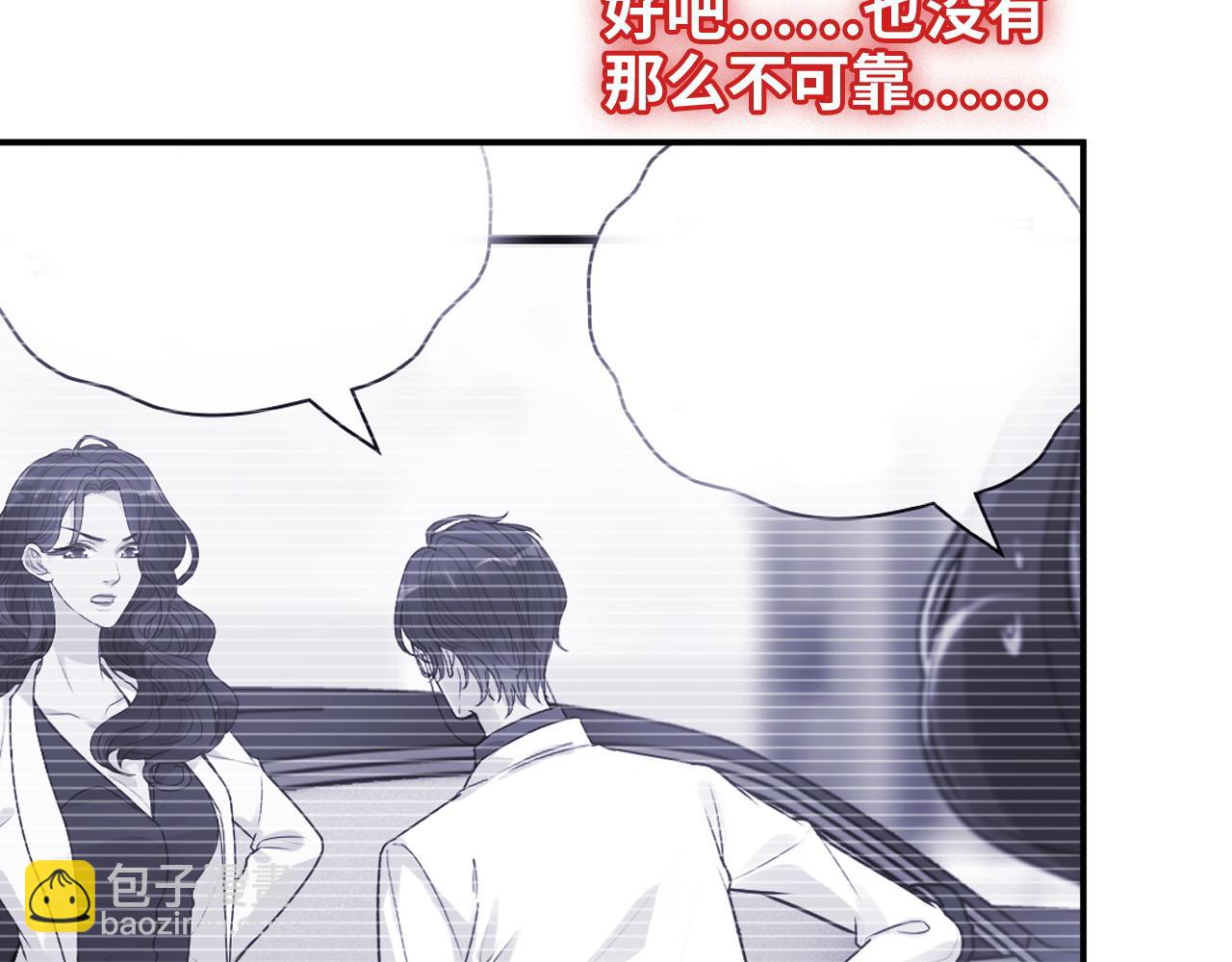 🍱闪婚总裁契约妻 第478话 悬崖上的靠谱男 第48页