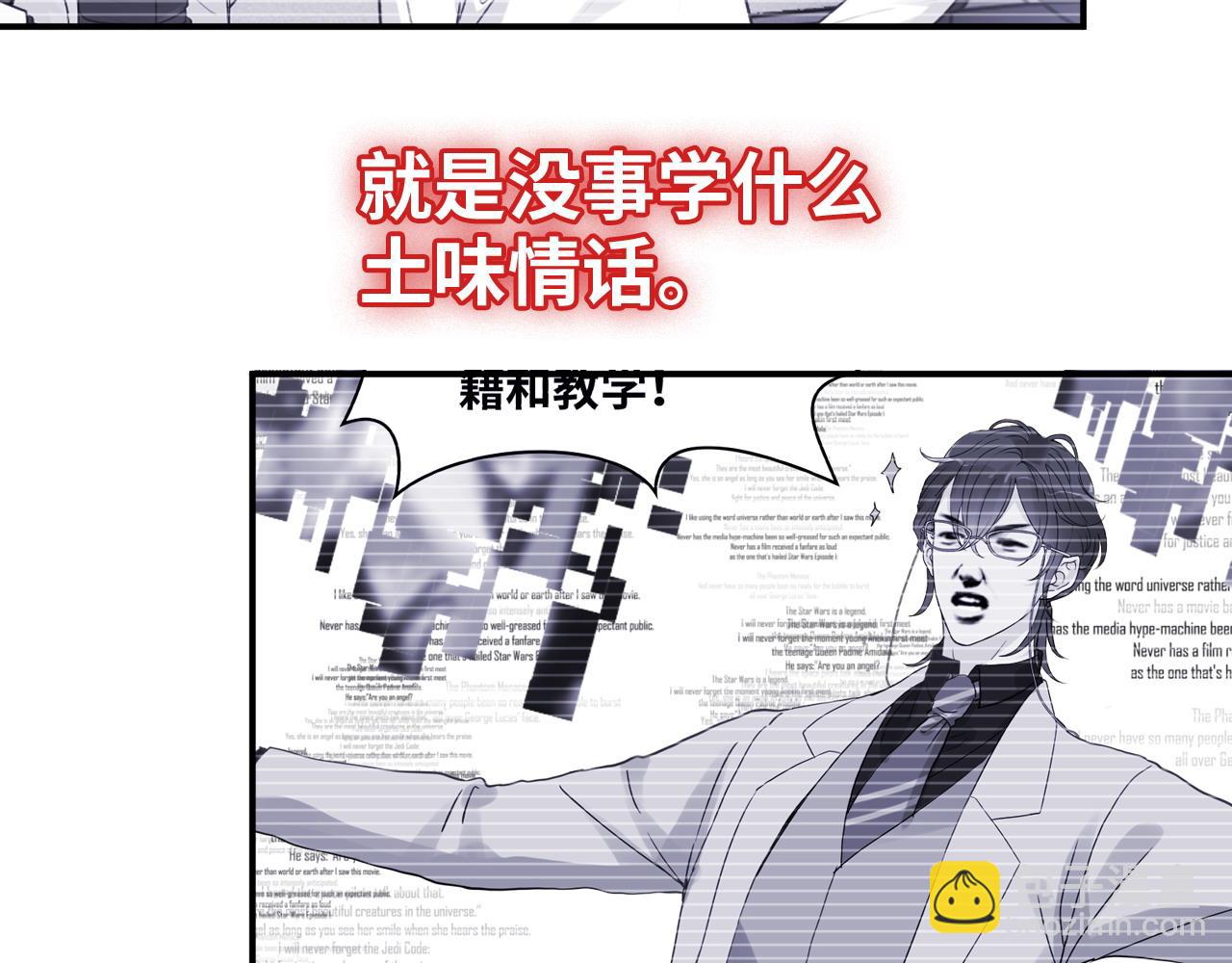 🍱闪婚总裁契约妻 第478话 悬崖上的靠谱男 第49页