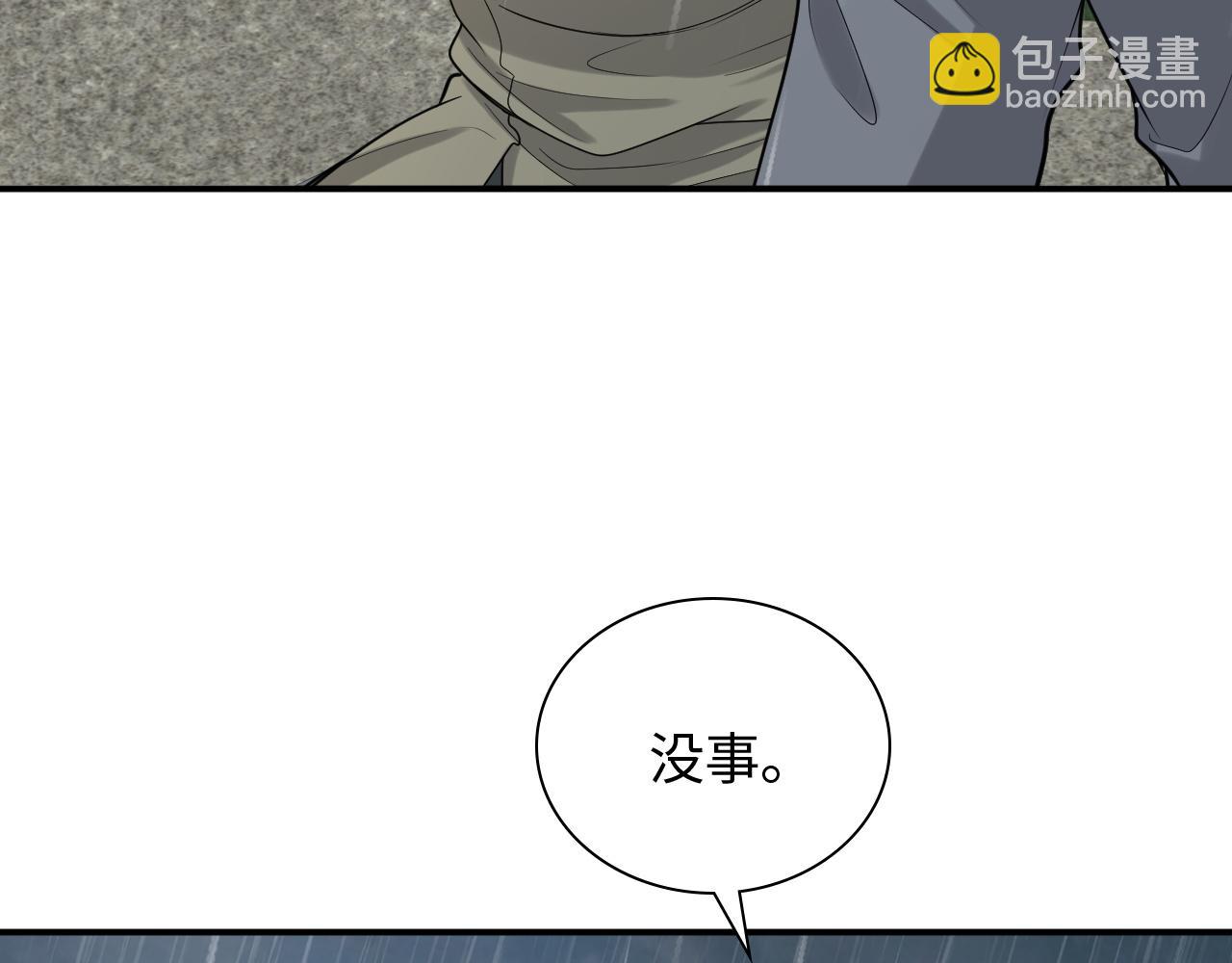 🍱闪婚总裁契约妻 第480话 阿尹来啦！ 第13页