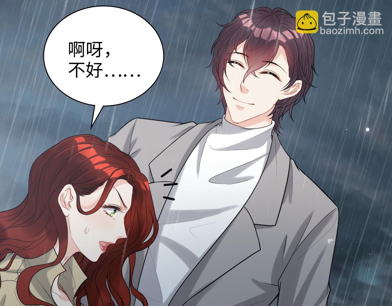 🍱闪婚总裁契约妻 第480话 阿尹来啦！ 第14页