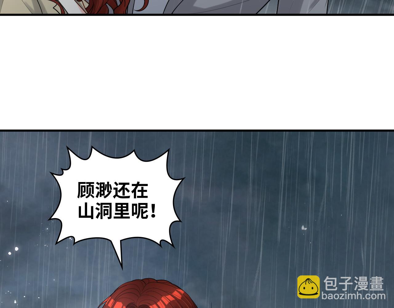 🍱闪婚总裁契约妻 第480话 阿尹来啦！ 第15页