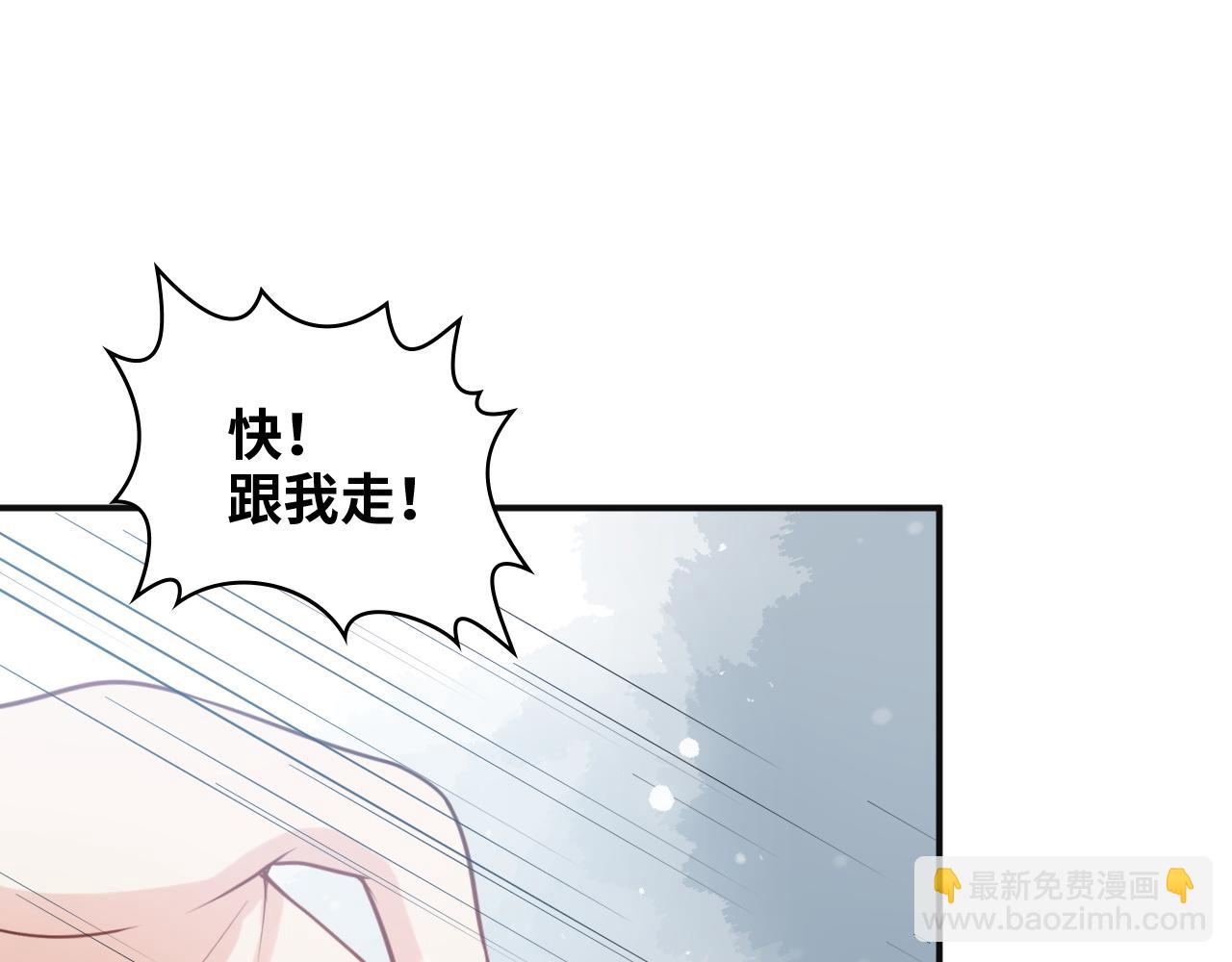🍱闪婚总裁契约妻 第480话 阿尹来啦！ 第18页