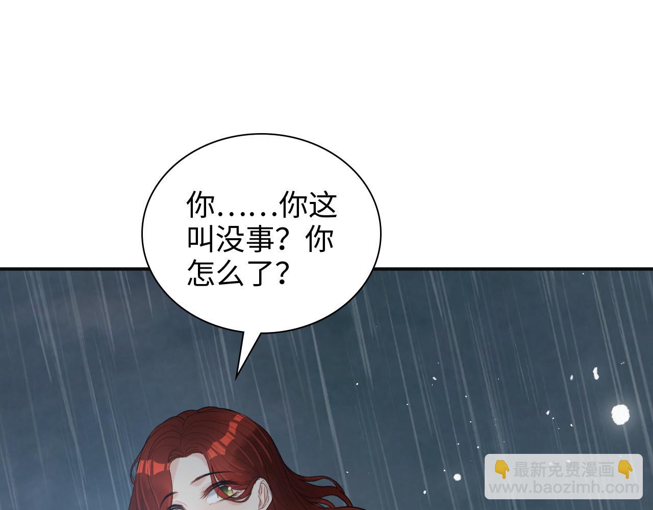 🍱闪婚总裁契约妻 第480话 阿尹来啦！ 第22页