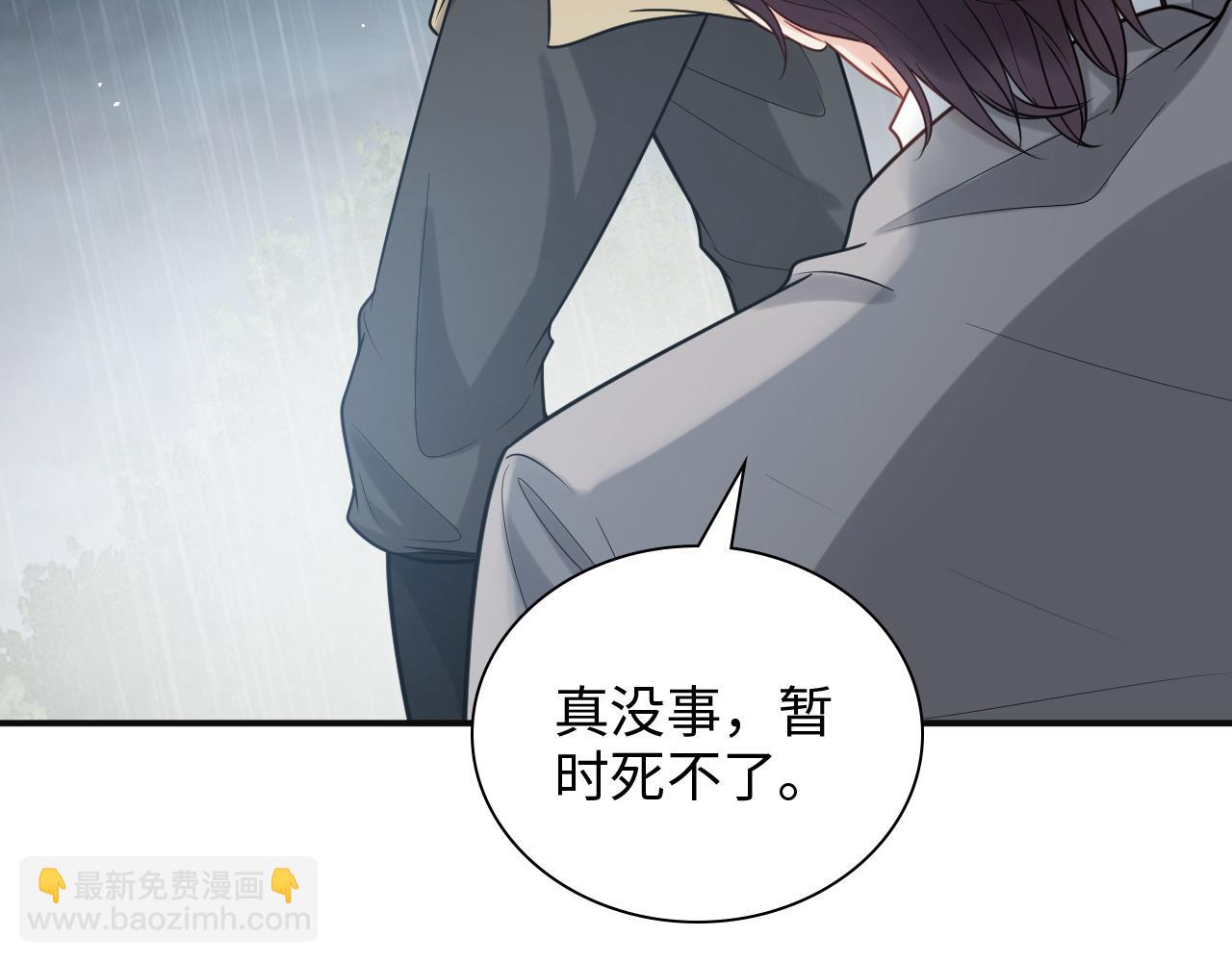 🍱闪婚总裁契约妻 第480话 阿尹来啦！ 第24页