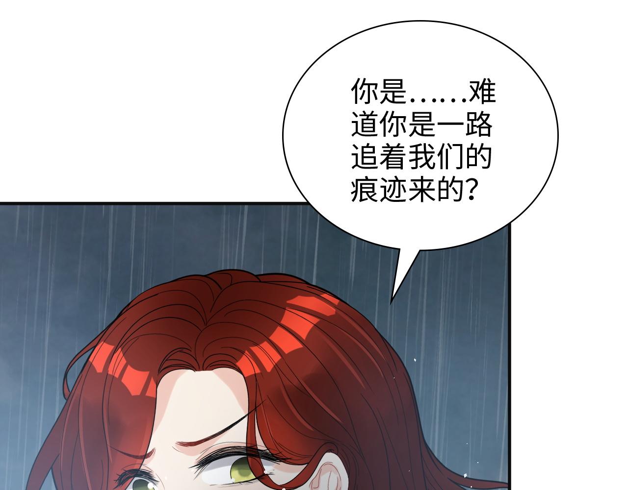 🍱闪婚总裁契约妻 第480话 阿尹来啦！ 第25页