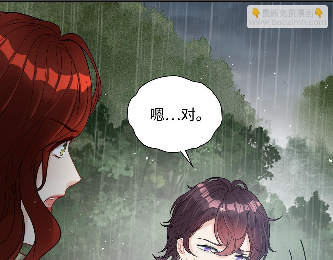 🍱闪婚总裁契约妻 第480话 阿尹来啦！ 第27页