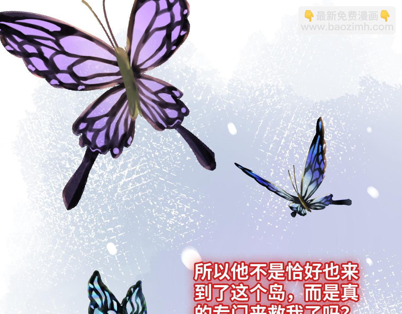 🍱闪婚总裁契约妻 第480话 阿尹来啦！ 第29页