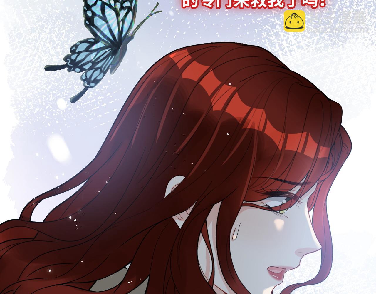 🍱闪婚总裁契约妻 第480话 阿尹来啦！ 第30页