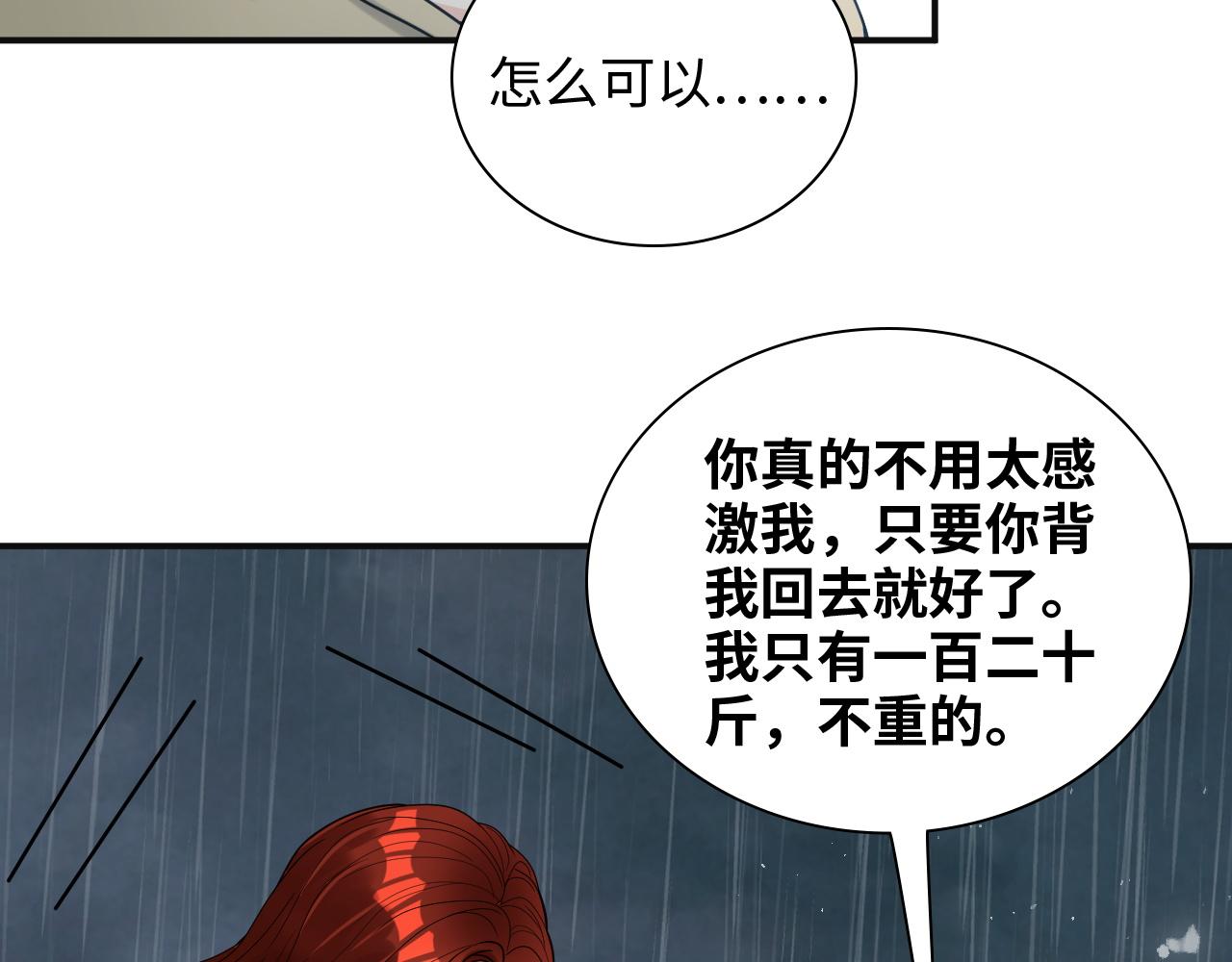 🍱闪婚总裁契约妻 第480话 阿尹来啦！ 第37页