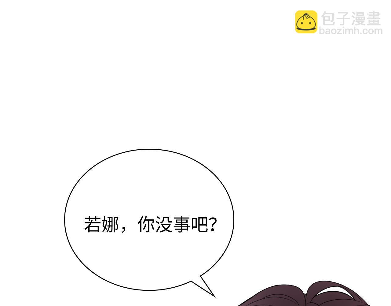 🍱闪婚总裁契约妻 第480话 阿尹来啦！ 第4页