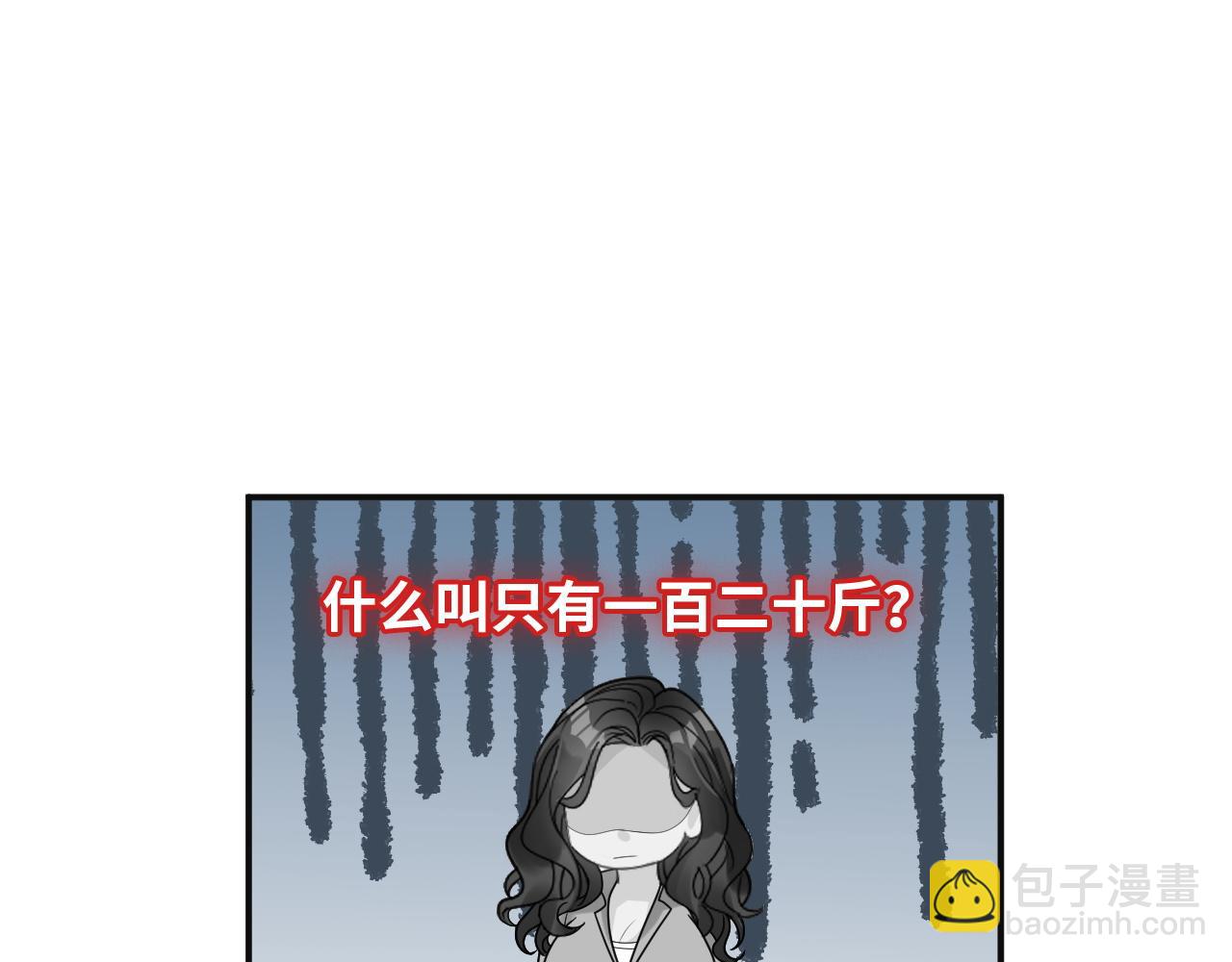 🍱闪婚总裁契约妻 第480话 阿尹来啦！ 第40页
