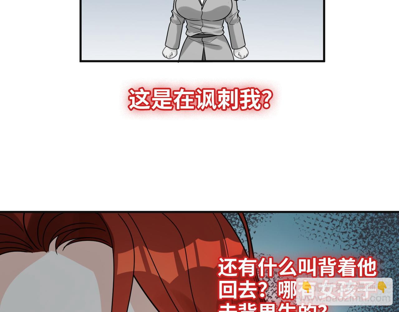 🍱闪婚总裁契约妻 第480话 阿尹来啦！ 第41页